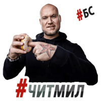 #БС