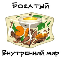 О да, еда!