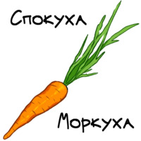 О да, еда!