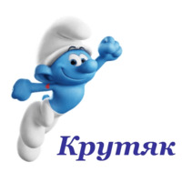 Смурфики