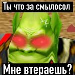 Ух, сука, со смыслом