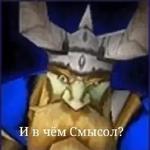 Ух, сука, со смыслом