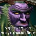 Ух, сука, со смыслом