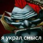 Ух, сука, со смыслом
