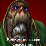 Ух, сука, со смыслом