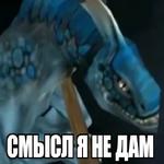 Ух, сука, со смыслом