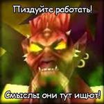 Ух, сука, со смыслом