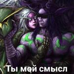Ух, сука, со смыслом