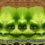 Ух, сука, со смыслом