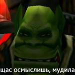 Ух, сука, со смыслом
