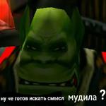 Ух, сука, со смыслом