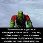 Ух, сука, со смыслом
