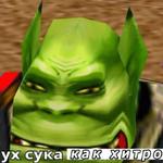 Ух, сука, со смыслом
