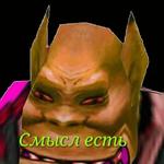 Ух, сука, со смыслом
