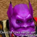 Ух, сука, со смыслом