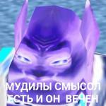 Ух, сука, со смыслом