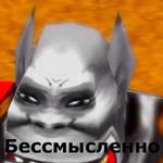 Ух, сука, со смыслом