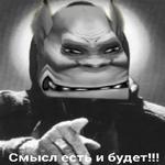 Ух, сука, со смыслом
