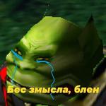 Ух, сука, со смыслом