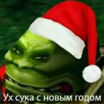 Ух, сука, со смыслом