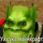Ух, сука, со смыслом