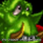 Ух, сука, со смыслом