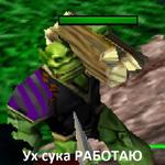 Ух, сука, со смыслом