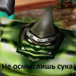 Ух, сука, со смыслом