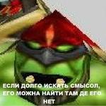 Ух, сука, со смыслом