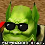 Ух, сука, со смыслом