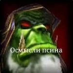 Ух, сука, со смыслом