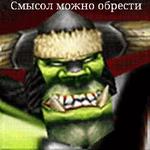 Ух, сука, со смыслом