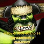 Ух, сука, со смыслом