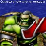 Ух, сука, со смыслом