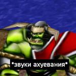 Ух, сука, со смыслом