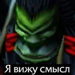Ух, сука, со смыслом