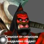 Ух, сука, со смыслом