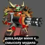 Ух, сука, со смыслом