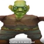 Ух, сука, со смыслом