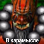 Ух, сука, со смыслом