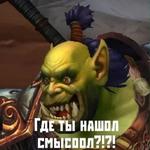 Ух, сука, со смыслом
