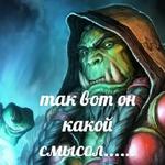 Ух, сука, со смыслом