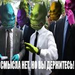 Ух, сука, со смыслом