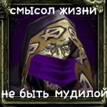 Ух, сука, со смыслом