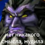 Ух, сука, со смыслом