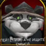 Ух, сука, со смыслом