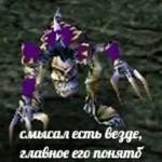 Ух, сука, со смыслом