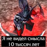Ух, сука, со смыслом