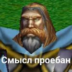 Ух, сука, со смыслом