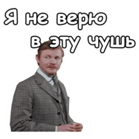Собака Баскервилей